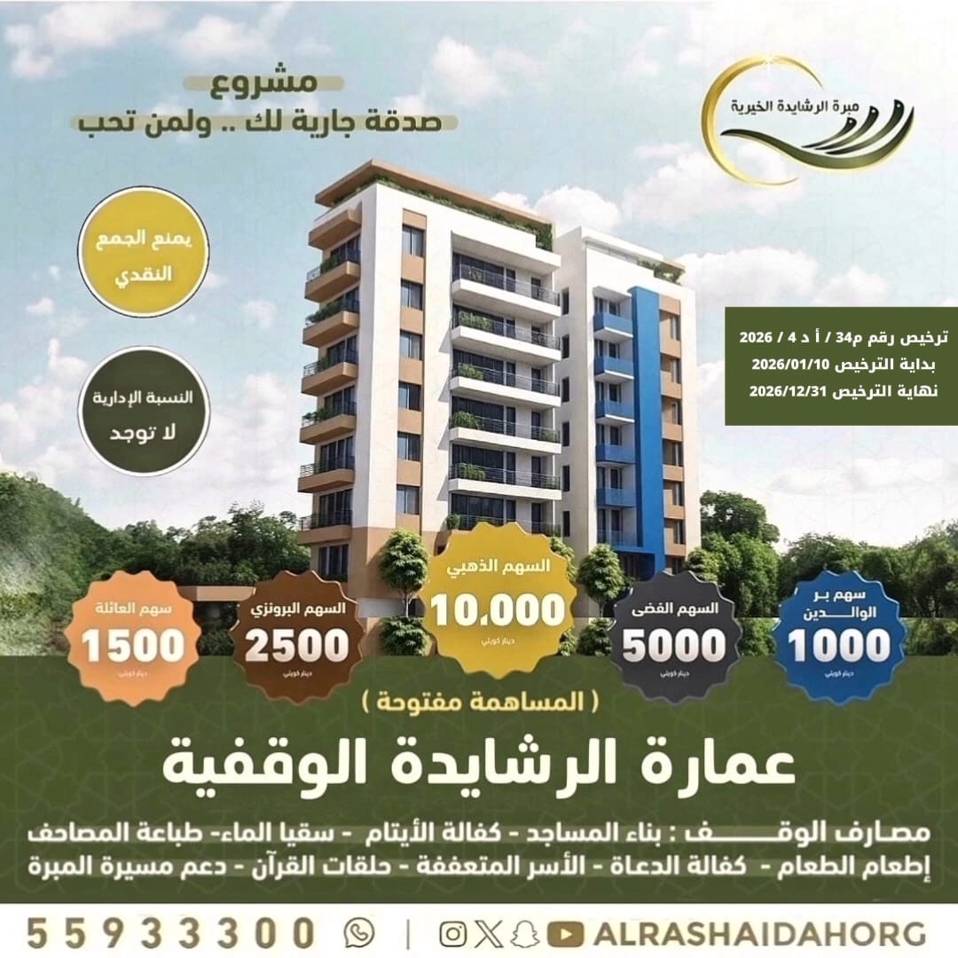 Api Rashada مبرة الرشايدة الخيرية